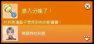 氣到一回家就要生了（欸