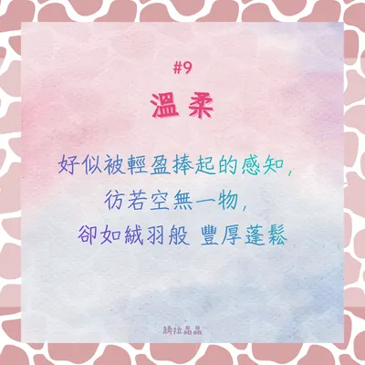 BeingKeyword #9溫柔