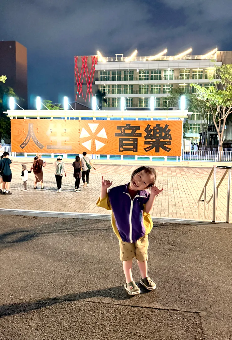 駁二：三歲蹦比光音樂季已經來過兩次～