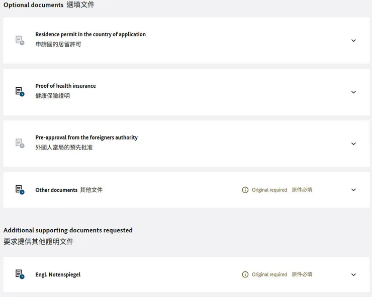 交換生記得多交德國的健康保險、台灣母校在學證明、語文檢定證明