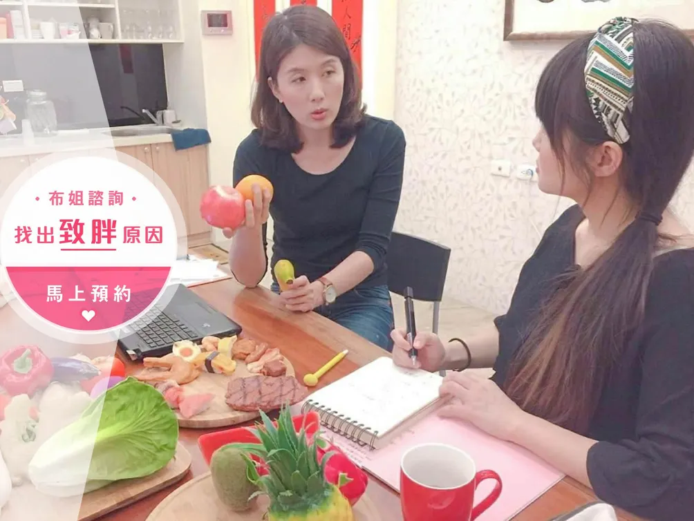 ＊布姊＊帶你吃著吃著就瘦了的沙龍