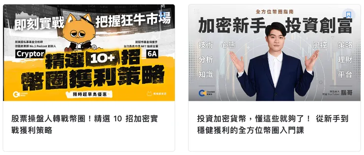 腦哥課 vs 呢喃貓課