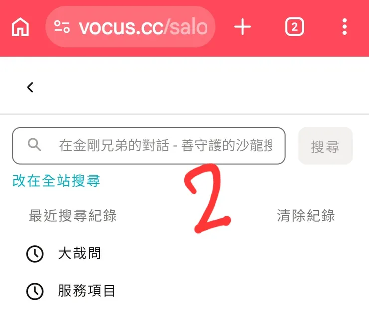vocus｜新世代的創作平台
