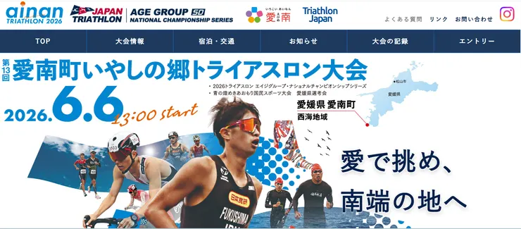 圖片來源:愛南町官網