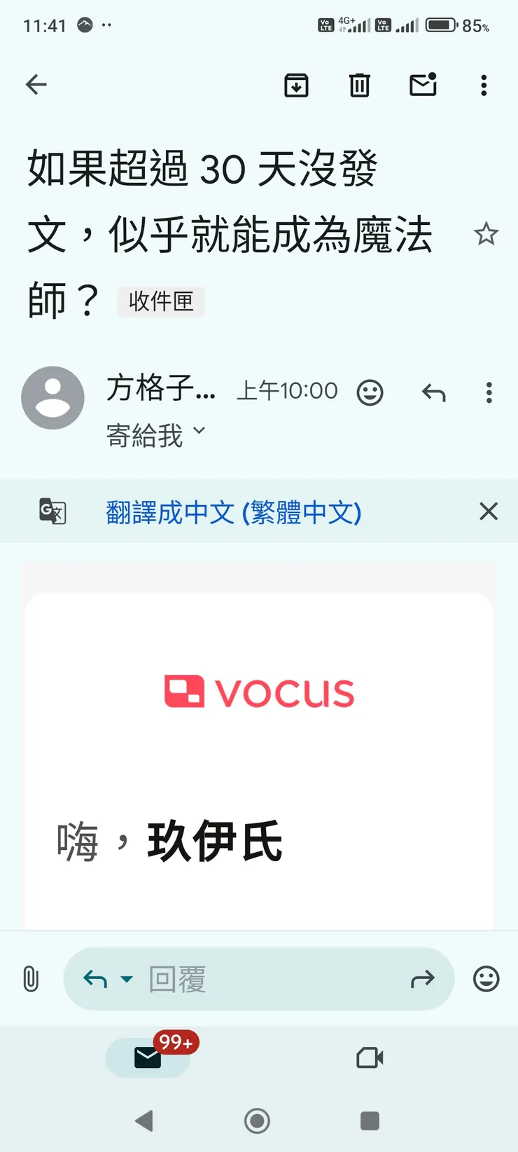 vocus｜新世代的創作平台