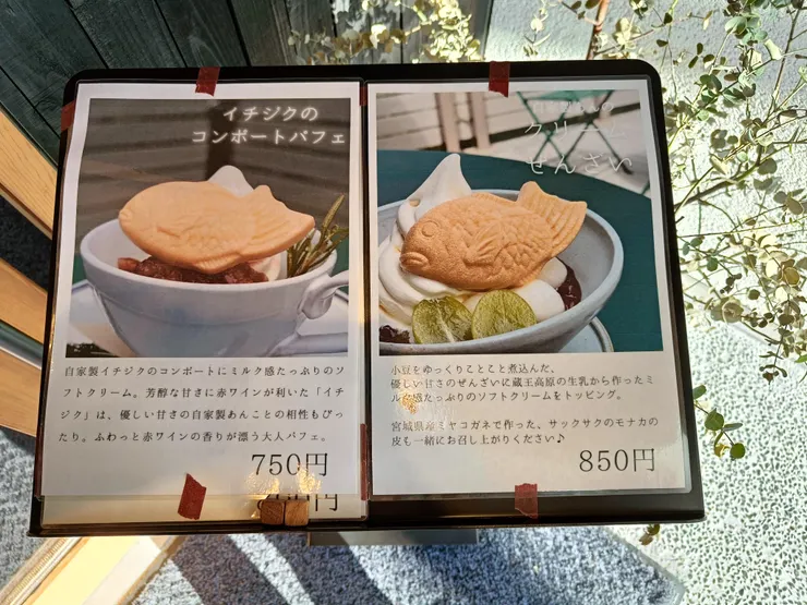 店門口擺放的招牌甜點照片