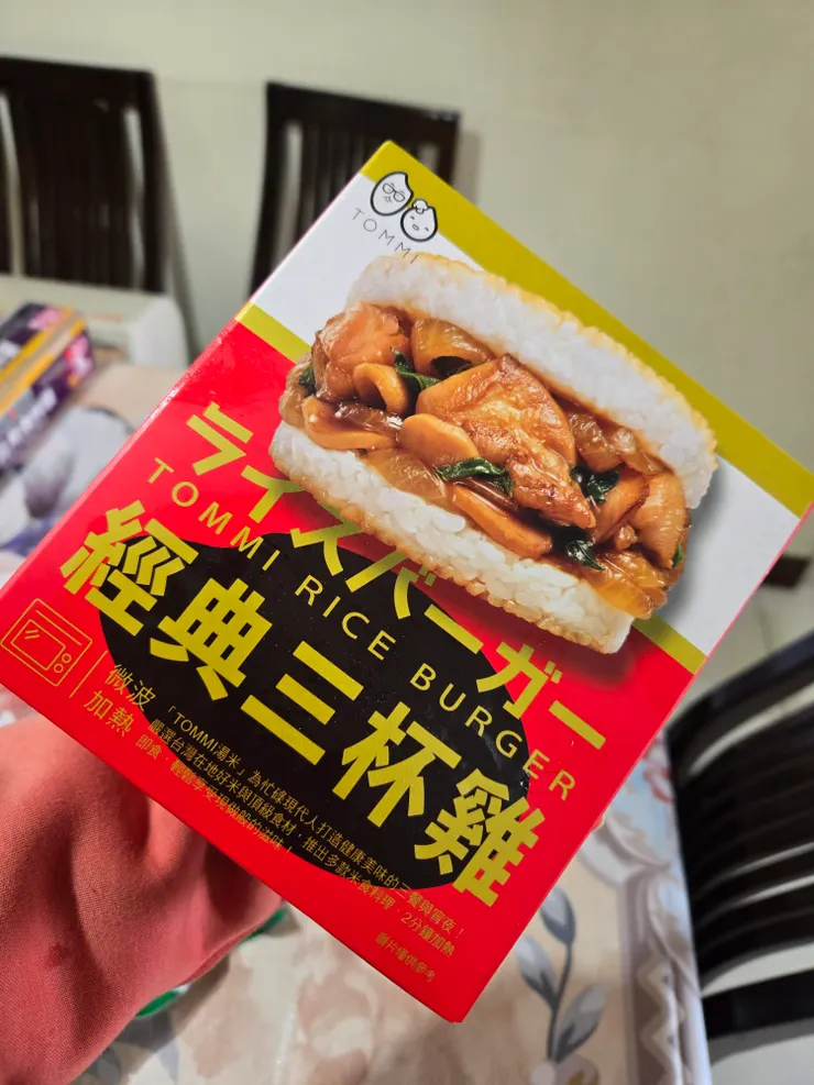 經典三杯雞口味