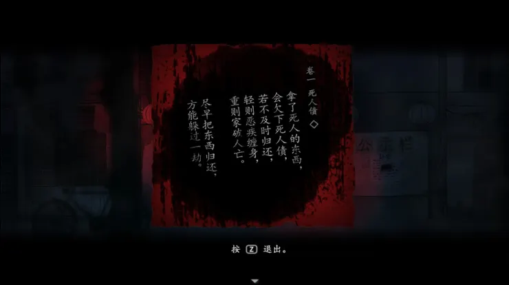 紙張的訊息暗指林理洵無意中欠下死人債，也點出故事後面的關鍵訊息《煙火(烟火)》