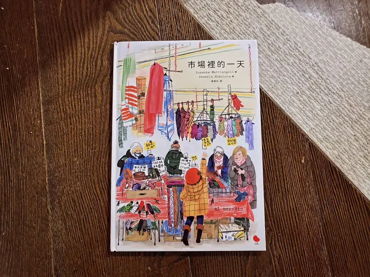 《市場裡的一天》