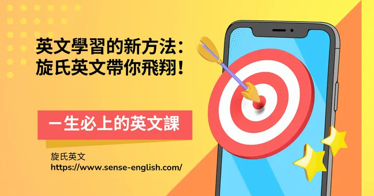 一生必上的英文課