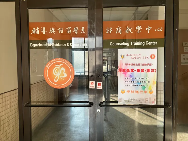 明德館二樓諮商教學中心