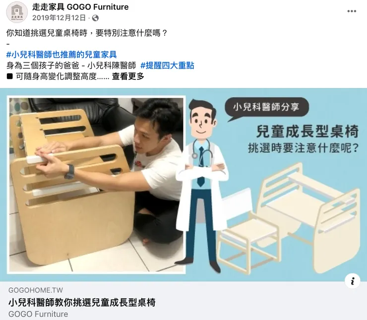 圖片擷取自走走家具 FB 粉絲頁