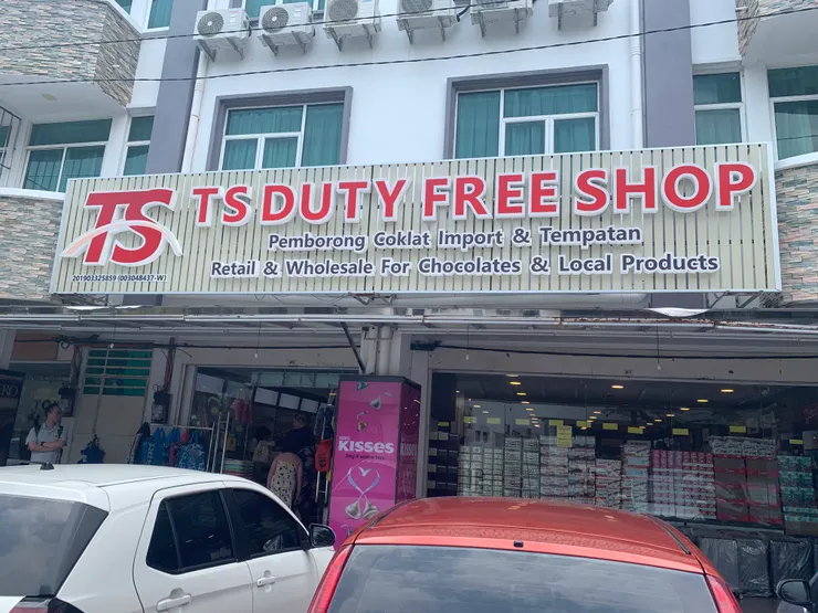 TS DUTY FREE SHOP 店門口