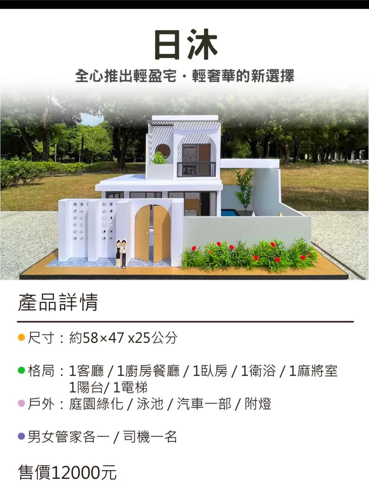 心情故事花房｜除了罐頭塔、蓮花塔，我們還有「紙房子」，為親人準備天國的新家