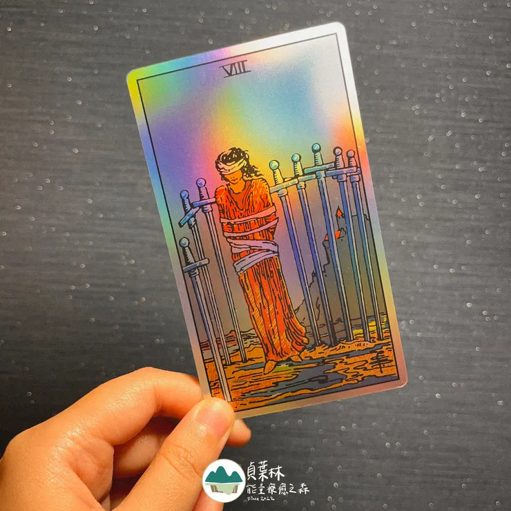 偉特塔羅牌 寶劍八