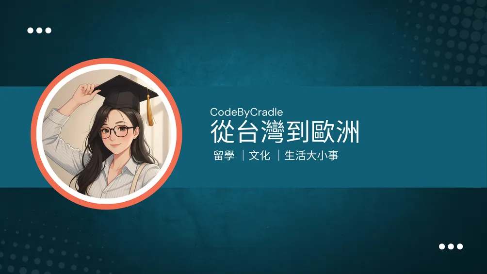 Macy的德式生活｜求學、創業、育兒