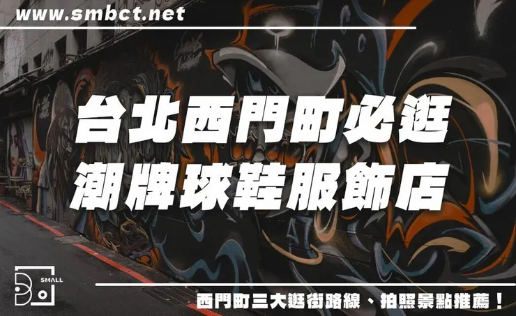 穿潮必備!西門潮鞋店哪家強,Yeezy Slide拖鞋滿足你的時尚渴望!