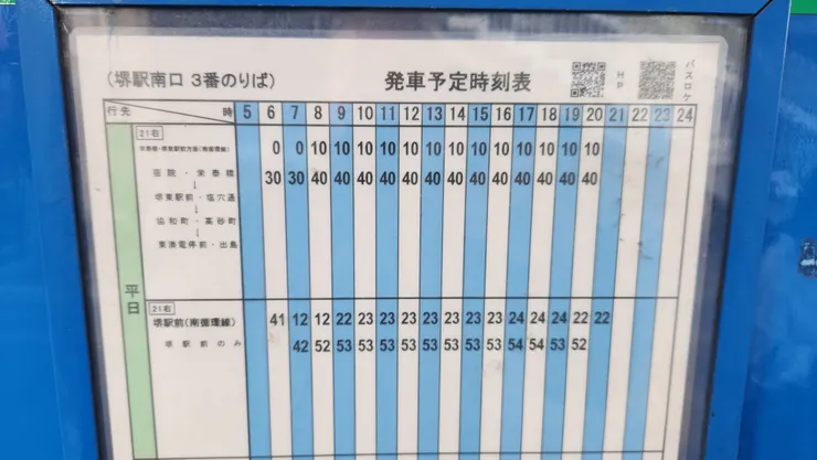 在日本每天坐公車上班