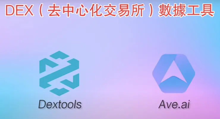 Dextools, Ave.ai