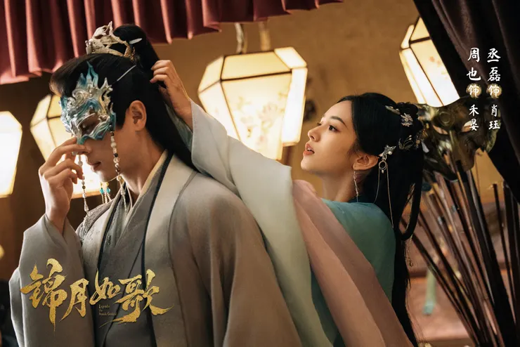 圖片來源:錦月如歌官方微博