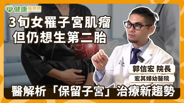 目前治療方式已由微創手術進一步發展至無創治療，其中海扶刀為臨床應用的常見選項之一。