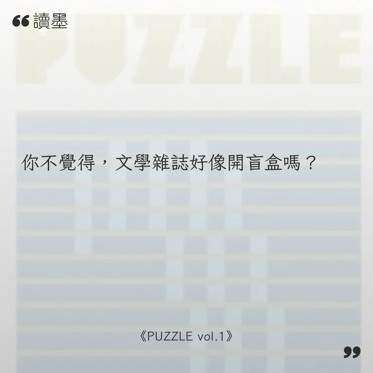 結刊通知 / 理想很遠