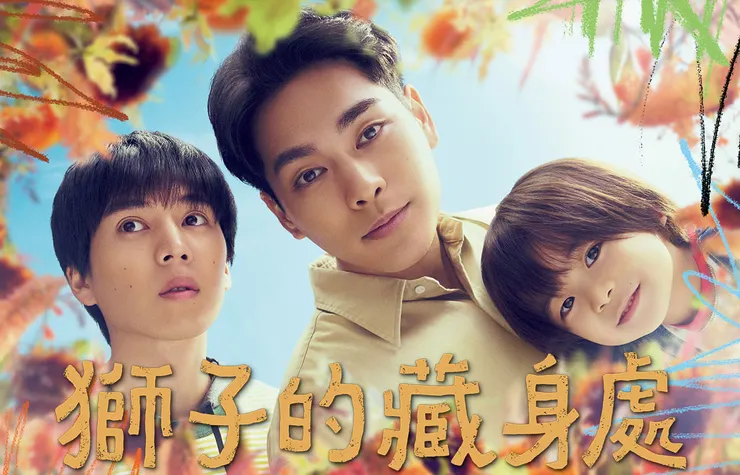 圖/取自緯來日本台