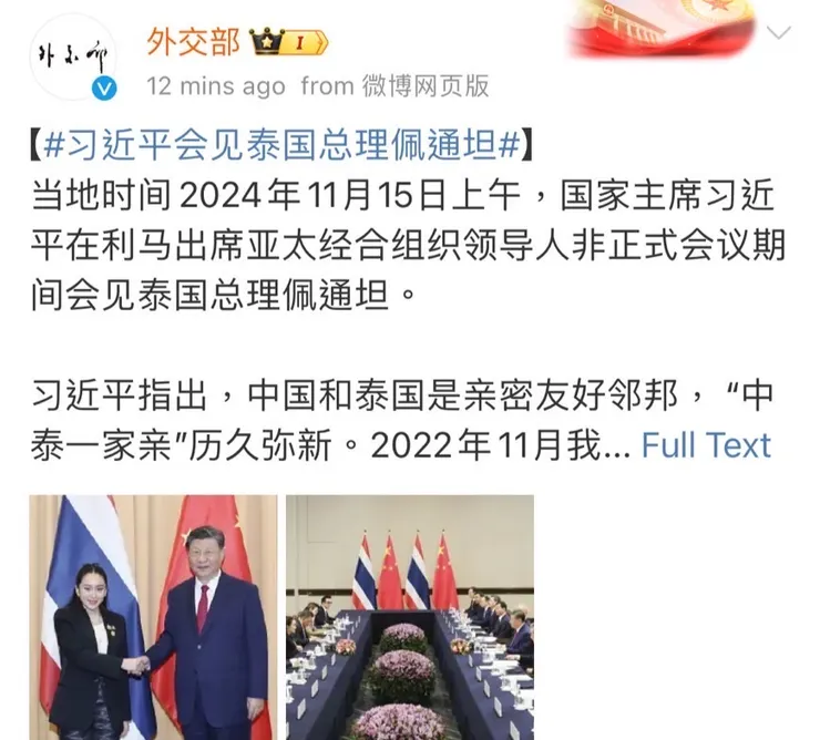 圖片來源: 微博