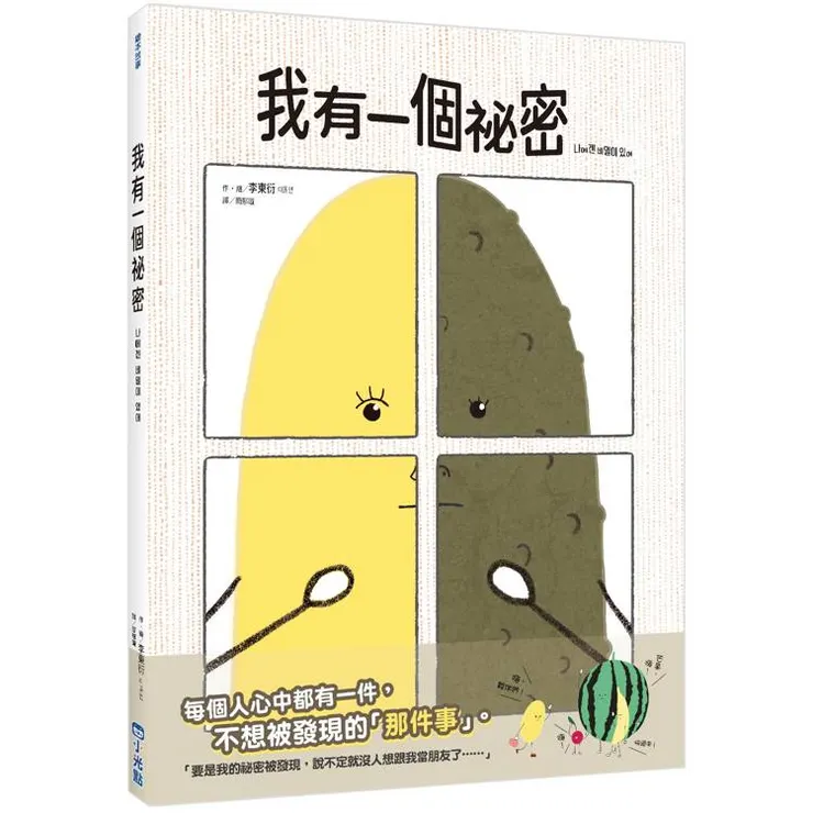 圖片來源:金石堂