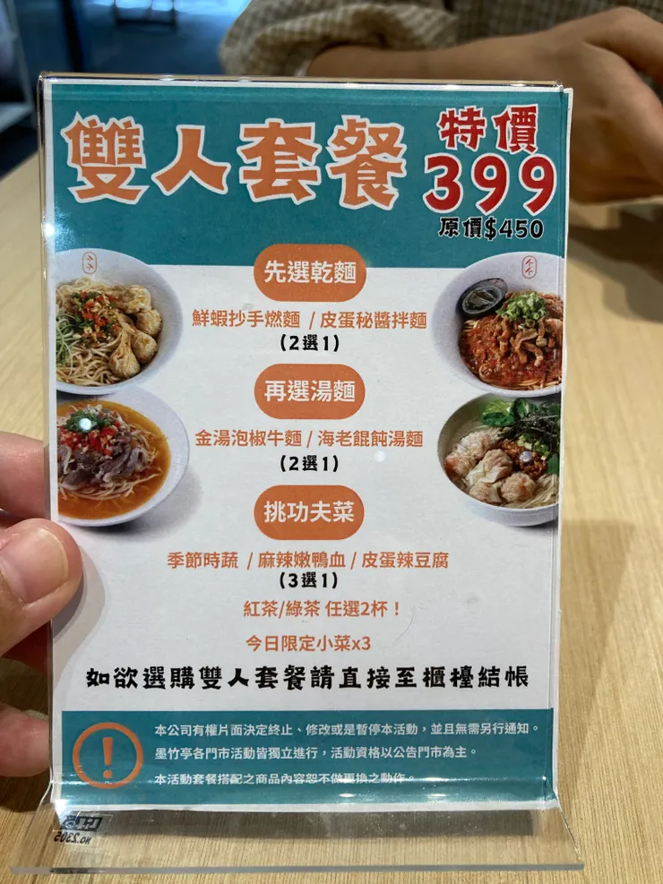 雙人套餐看起來很優秀！主餐麵量很多，女生吃會覺得蠻飽的！