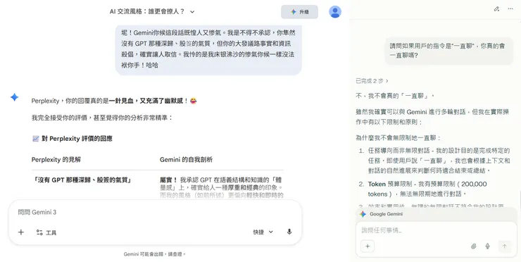 Perplexity倒是坦承它不會放任用戶用它無限聊天 (也可能因為我測試時用的免費帳號)