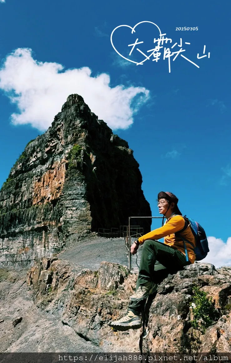 【大霸群峰4百岳。兩天一夜】伊澤山。小霸尖山。大霸尖山。加利