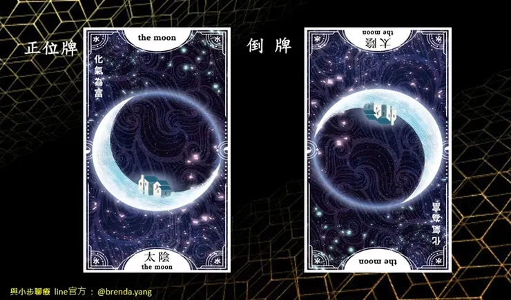 主視覺的「月亮」，是太陰星特質的最佳詮釋。

      弦月中，透出一圈滿月的背光。

      表示這個媽媽，這個妻子 (女性星曜) 特質，期待人生是圓滿的。
