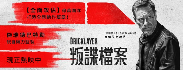 《叛諜檔案》本週上映，可說是最期待諜報動作片也不為過。（圖／仲業文創提供）