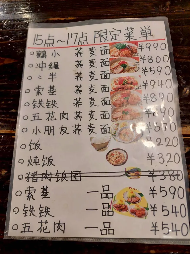 15:00~17:00菜單