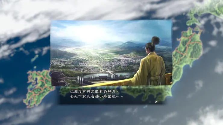 姊小路家統一天下