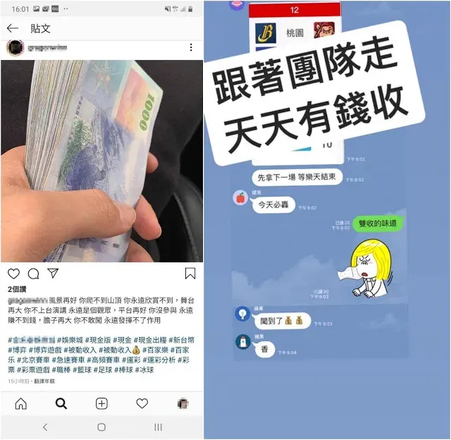 【詐騙】線上娛樂城？跟著老師操作就賺翻入金？錢拿不回來的