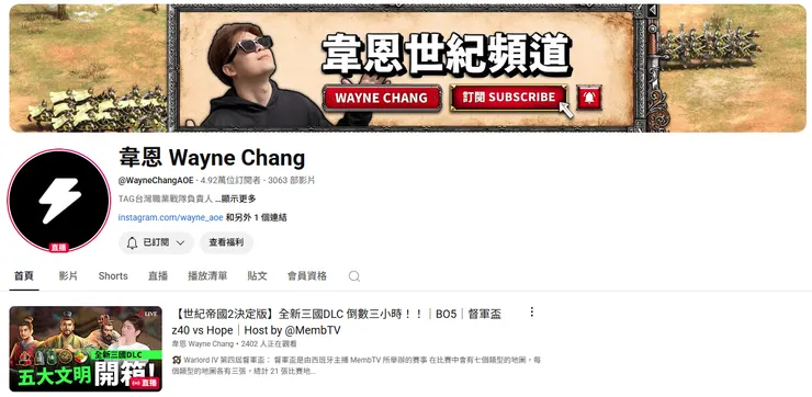 韋恩 Wayne Chang @ YouTube