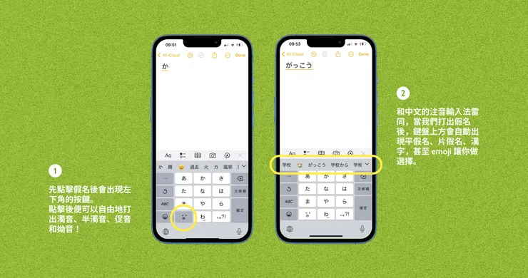 手機假名輸入法步驟