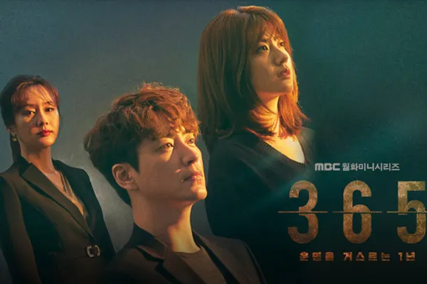 365：逆轉命運的1年