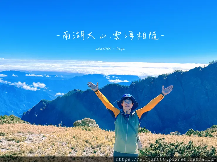 【帝王之山4天3夜】南湖大山之勝光山/多加屯前鋒/客滿的雲稜