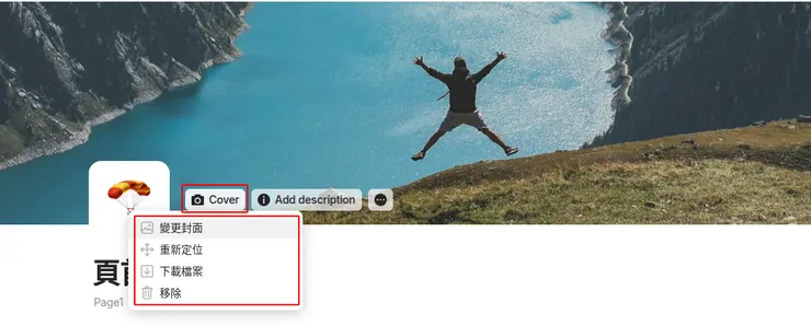 Cover（封面）調整
