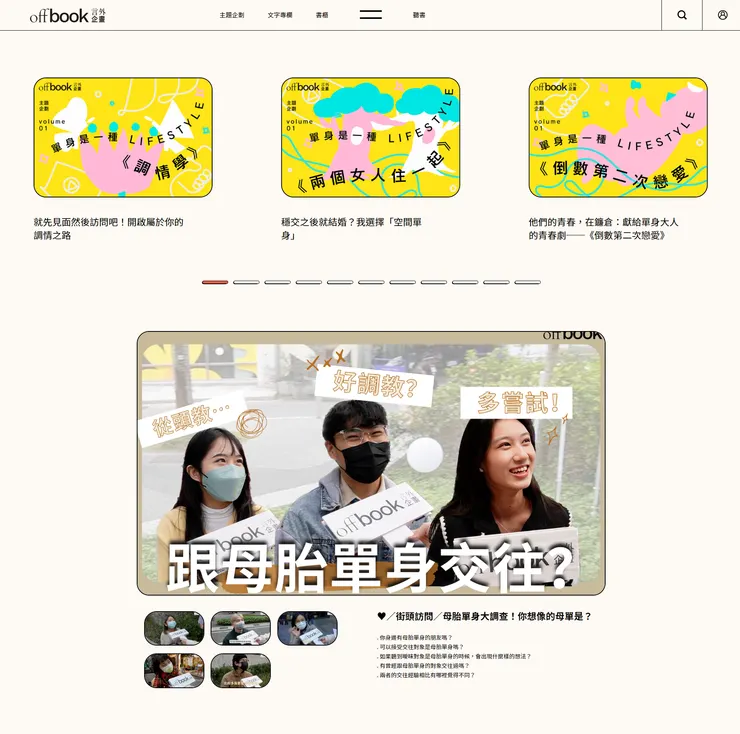 vocus｜新世代的創作平台