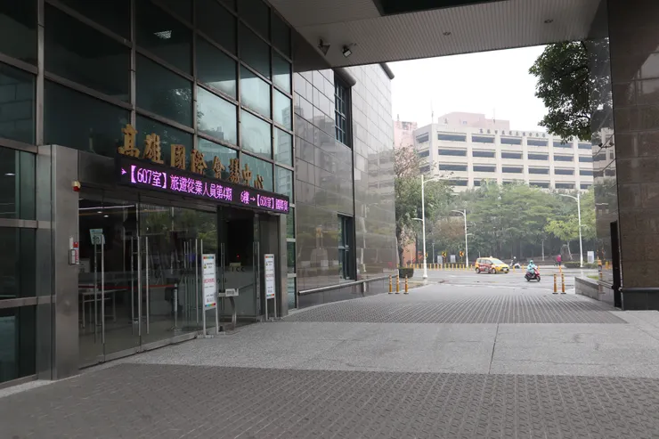 國際會議中心的入口