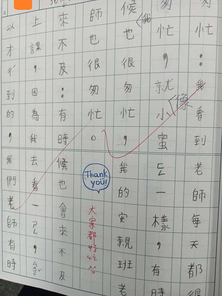 平時小短文