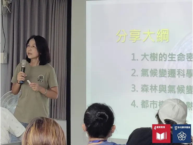 下午由氣變組的天人菊講師說明溫室氣體的成因與對氣候的影響