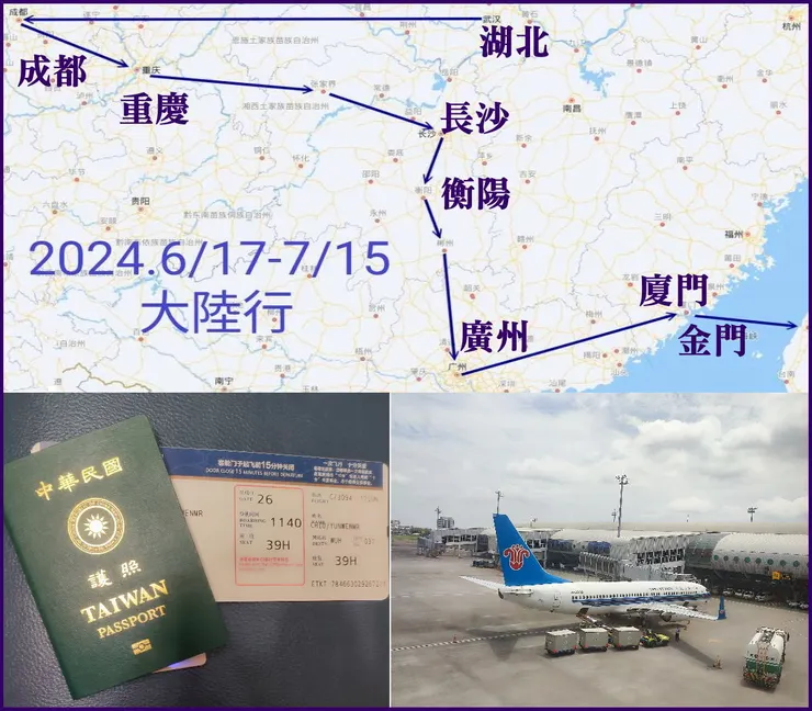 邱允文一隻腳凸全中國！