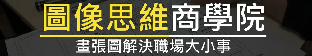 打造你的知識圖解宇宙