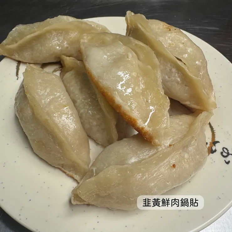 韭黃鮮肉鍋貼