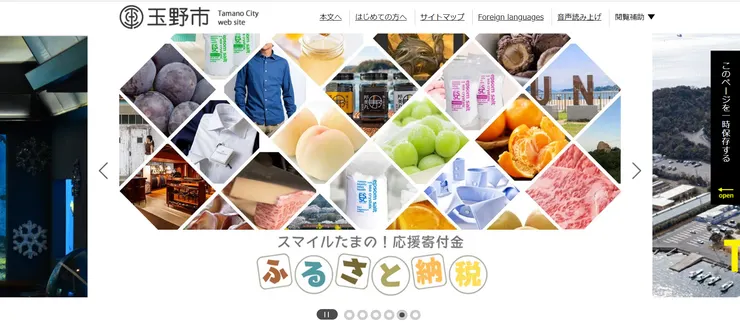 圖片來源:玉野市官網